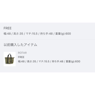 ROTAR Shoulder Tote Bag ショルダー トートバッグ