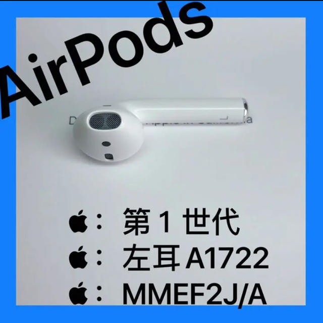 格安安い】 Apple AirPods MMEF2J/A ほぼ未使用の通販 by toshicube's shop｜アップルならラクマ 