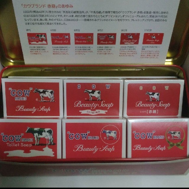 牛乳石鹸(ギュウニュウセッケン)の(空き缶・空き箱)牛乳石鹸 赤箱 復刻・限定版 インテリア/住まい/日用品のインテリア小物(小物入れ)の商品写真