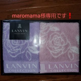 LANVIN ハンドタオルセット(タオル/バス用品)