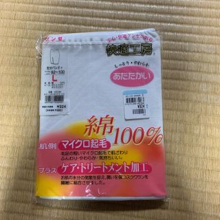 グンゼ(GUNZE)のグンゼ　快適工房　肌着　5分パンティ(アンダーシャツ/防寒インナー)