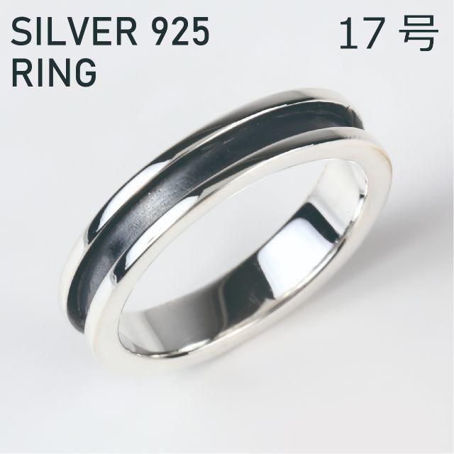 (17号) シルバー リング 925 メンズ 指輪 黒化 ブラック メンズのアクセサリー(リング(指輪))の商品写真