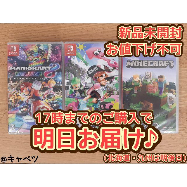 Nintendo Switch ソフト 3本セット