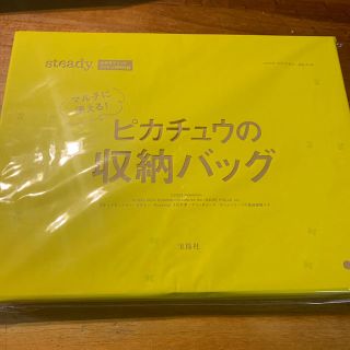 ポケモン(ポケモン)のSteady. (ステディ) 2020年 10月号付録　ピカチュウの収納バッグ(小物入れ)