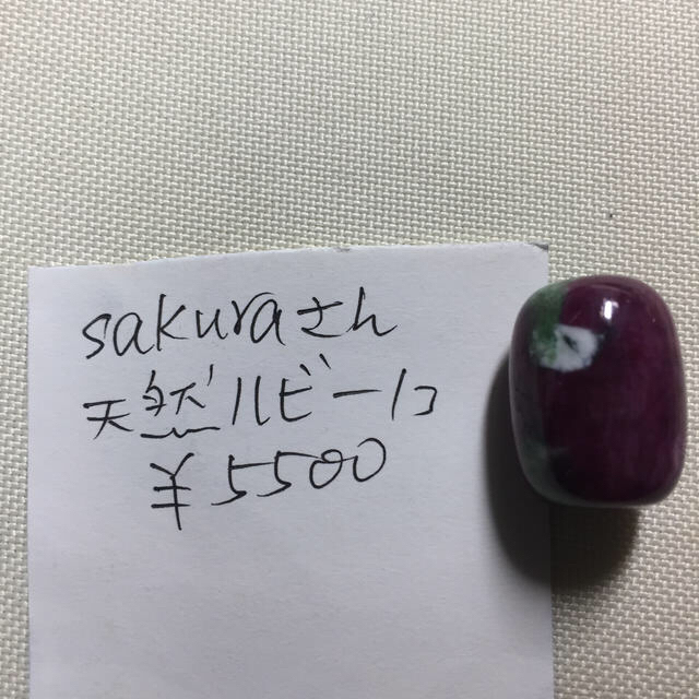 sakuraさんその他