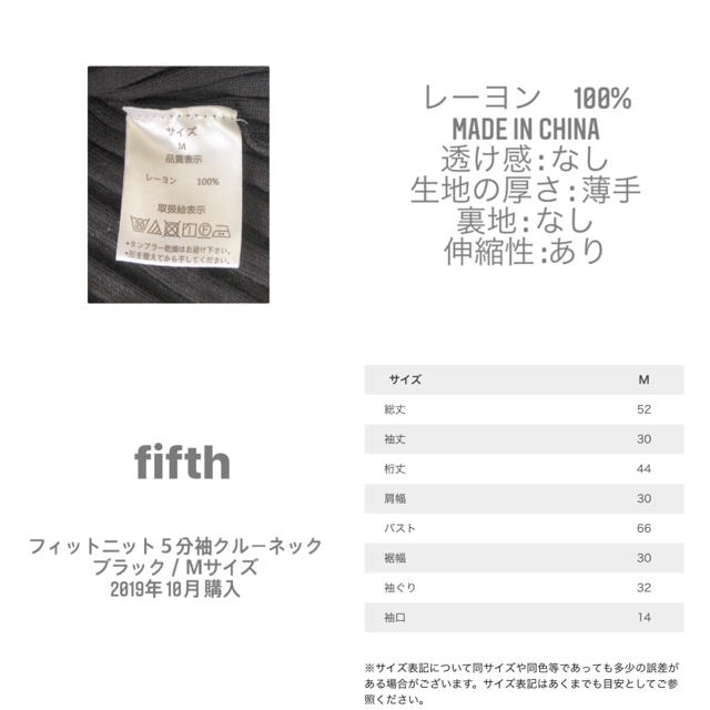 fifth(フィフス)のfifth フィットニット5分袖クルーネック レディースのトップス(カットソー(半袖/袖なし))の商品写真