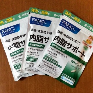 ファンケル(FANCL)の新品未開封：内脂サポート　30日分3個(ダイエット食品)