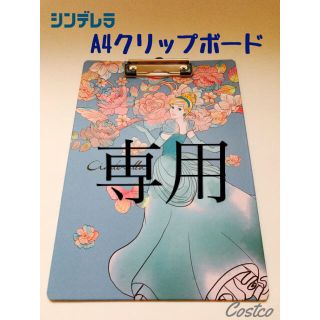 ディズニー(Disney)のディズニープリンセス クリップボード2枚 コストコ(ファイル/バインダー)