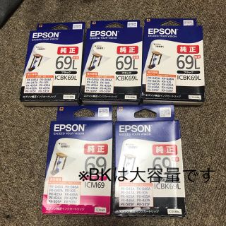 エプソン(EPSON)のエプソンプリンタインク(その他)