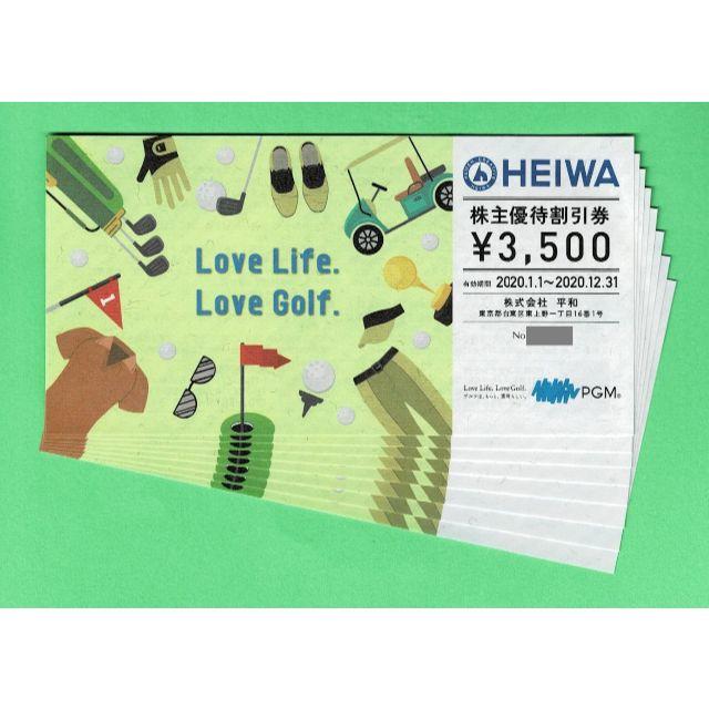 平和/HEIWA(PGM) 株主優待券 3500円割引券 8枚のサムネイル