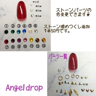 ミドミ様専用ページ コスメ/美容のネイル(つけ爪/ネイルチップ)の商品写真