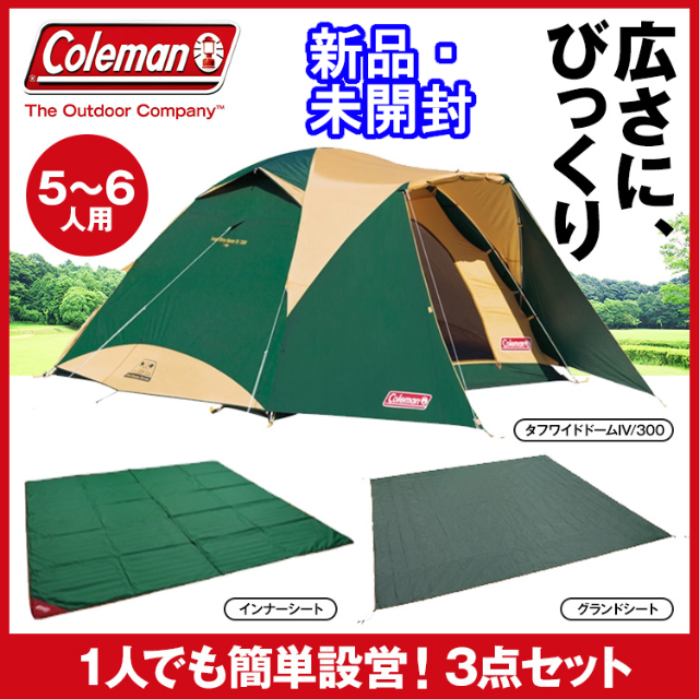 テント【新品】コールマン タフワイドドームIV/300スタートパッケージ