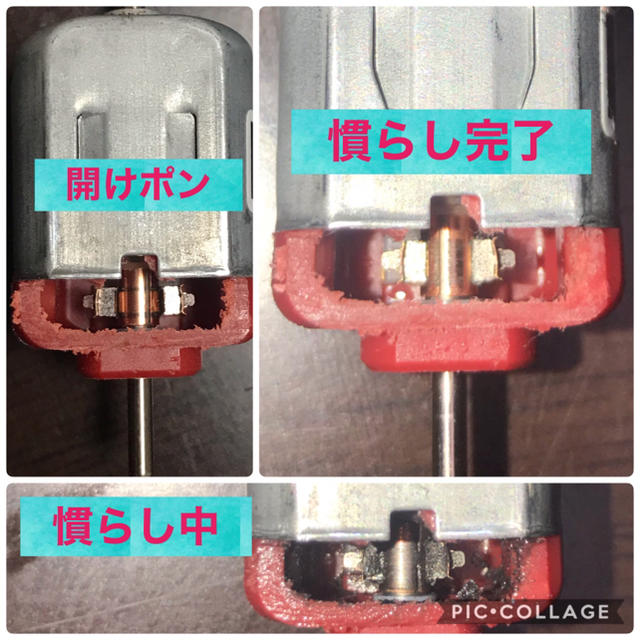 ミニ四駆　モーター慣らしオイルセット価格