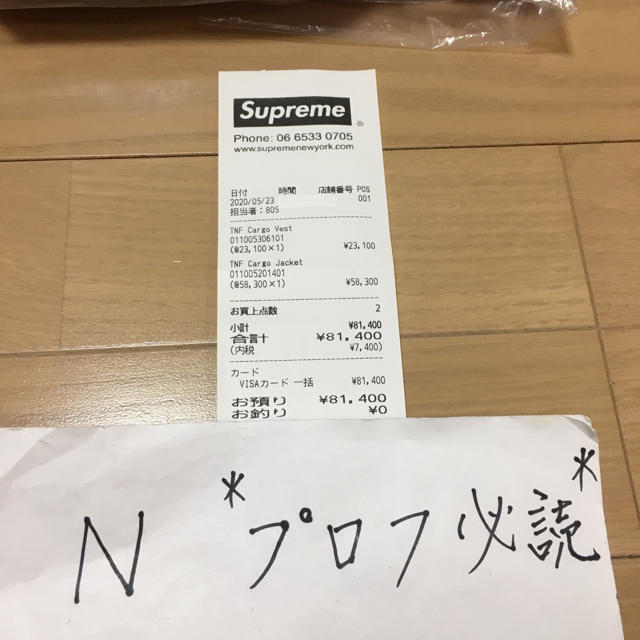 Supreme(シュプリーム)のThe North Face Cargo Jacket Multi color メンズのジャケット/アウター(マウンテンパーカー)の商品写真