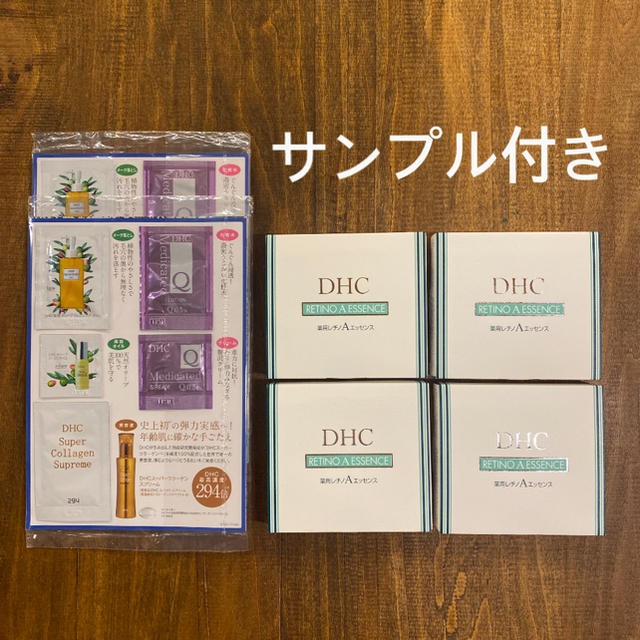 DHC 薬用レチノAエッセンス×4箱