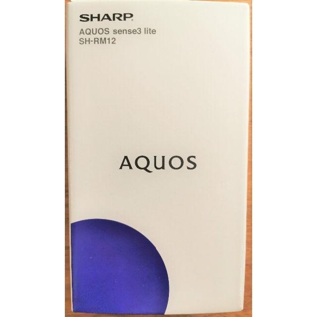 SHARP AQUOS sense3 Lite SH-RM12　ブラック