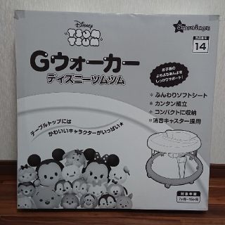 ニシマツヤ(西松屋)のGウォーカー(歩行器)