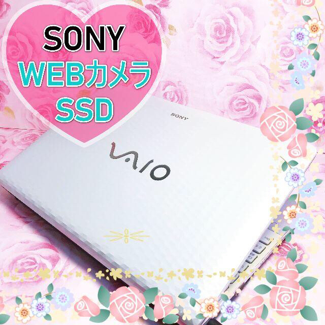 SONY(ソニー)のshimcha様専用21人気！かわいい☆SONYダイヤカット❤︎ホワイト スマホ/家電/カメラのPC/タブレット(ノートPC)の商品写真