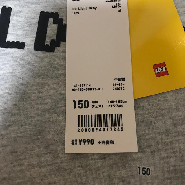 UNIQLO(ユニクロ)のユニクロ　レゴ キッズ/ベビー/マタニティのキッズ服男の子用(90cm~)(Tシャツ/カットソー)の商品写真