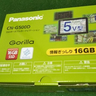 Panasonic CN-G５００Ｄ　SSDポータブルカーナビゲーション