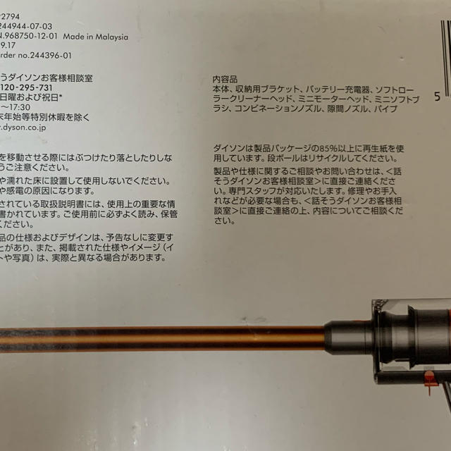 Dyson(ダイソン)のダイソン 掃除機 Dyson Cyclone V10 Fluffy SV12FF スマホ/家電/カメラの生活家電(掃除機)の商品写真