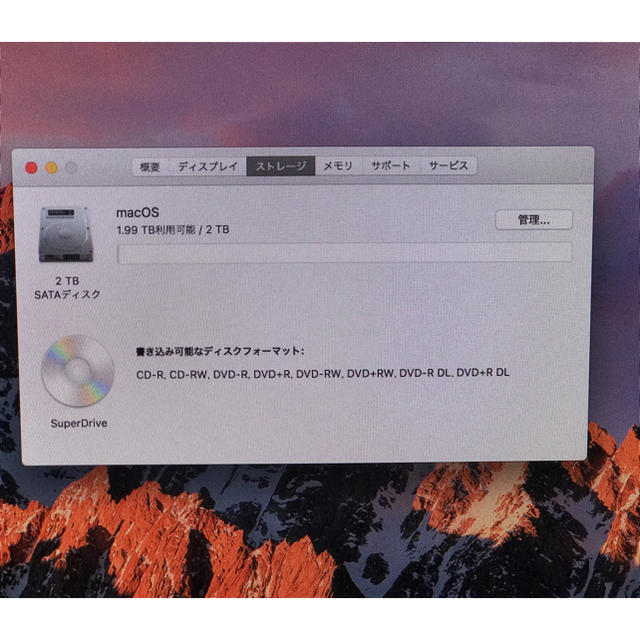 iMac 2TB メモリ12GB 爆速 iMac 2TB メモリ12GB 爆速