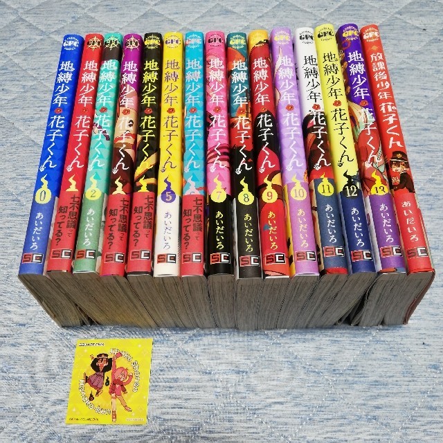 期間限定30%OFF! 地縛少年花子くん 放課後少年花子くん 全巻セット 期間限定30%OFF! 地縛少年花子くん 放課後少年花子くん 全巻セット