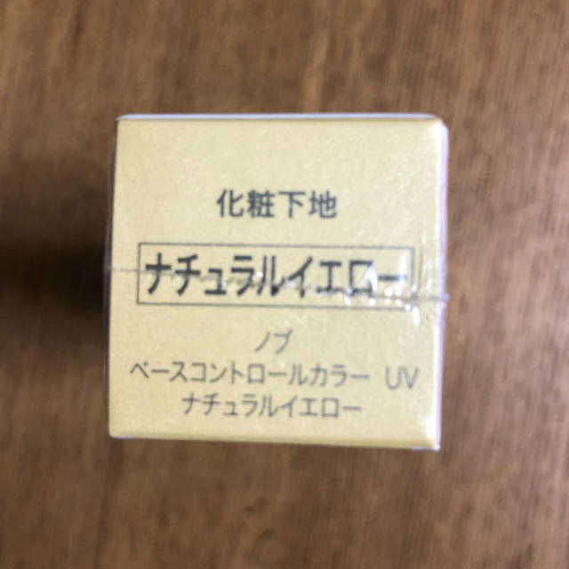 NOV(ノブ)のノブ　ベースコントロールカラー　UV コスメ/美容のベースメイク/化粧品(コントロールカラー)の商品写真