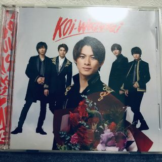 ジャニーズ(Johnny's)の「koi-wazurai」 King & Prince 初回限定盤B(ポップス/ロック(邦楽))