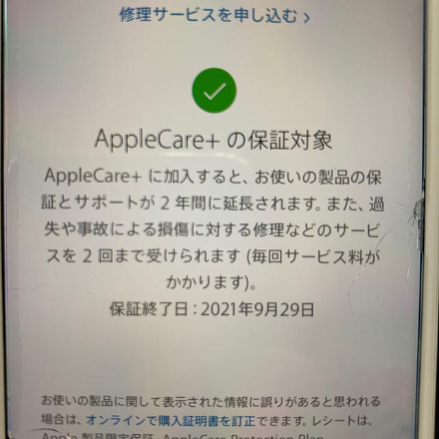 【美品】apple watch series5 40mm Applecare加入