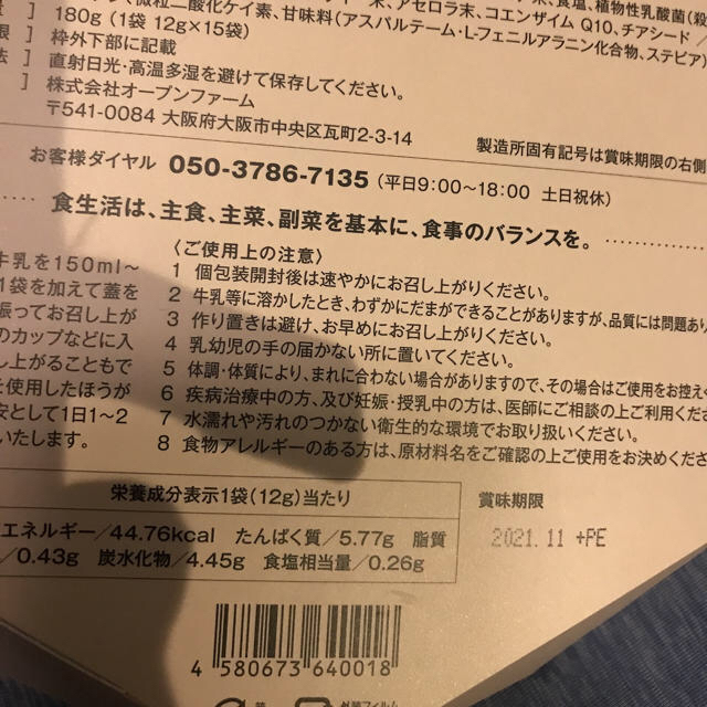 新品未開封　ラクシブ　プロテインビューティー コスメ/美容のダイエット(ダイエット食品)の商品写真