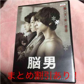 DVD 脳男 生田斗真(日本映画)