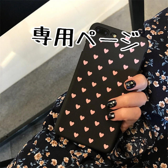 見谷憂奈様専用 スマホ/家電/カメラのスマホアクセサリー(iPhoneケース)の商品写真