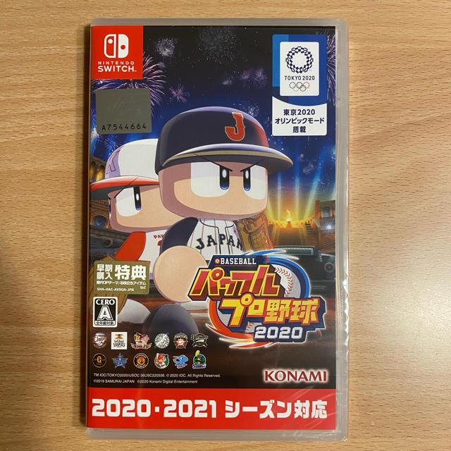 家庭用ゲームソフトeBASEBALLパワフルプロ野球2020 Switch