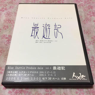Blue Shuttle Produce Axle Vol.6 最遊記 DVD