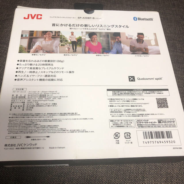 Victor(ビクター)のJVC ネックスピーカー　 スマホ/家電/カメラのオーディオ機器(スピーカー)の商品写真