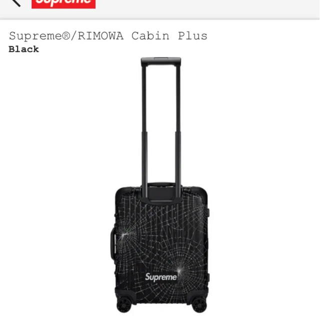 Supreme®/RIMOWA Cabin Plus  49L