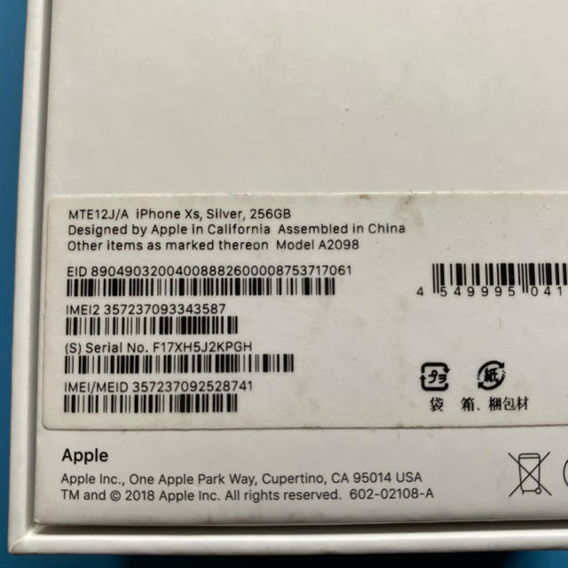 iphone Xs 256GB シルバー 美品 SIMフリー 迅速発送