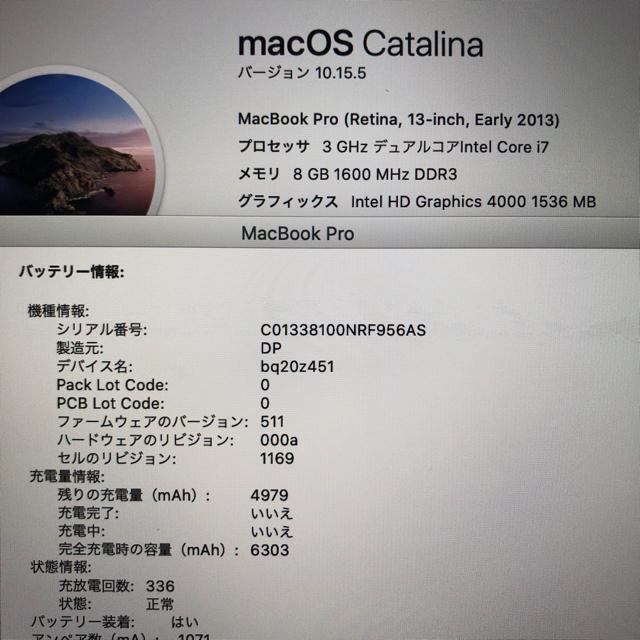 CTO! MacBook pro retina 13インチ early2013 1