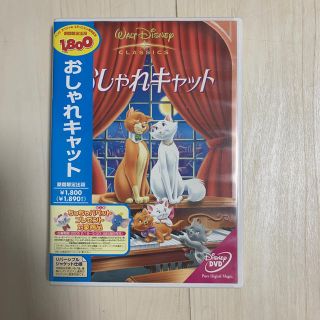 ディズニー(Disney)の【るん♡様専用】おしゃれキャット DVD(アニメ)