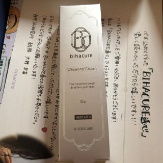 アルビオン(ALBION)のbihacure(フェイスクリーム)