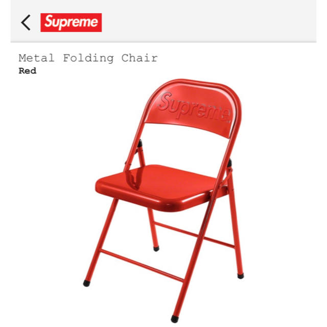 20AW Supreme Metal Folding Chair Red 新品