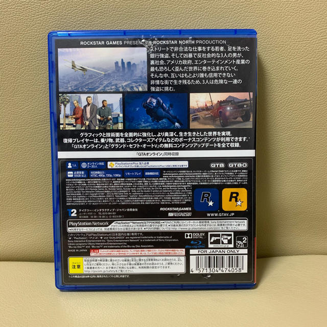 PlayStation4(プレイステーション4)のGTA5 ps4版 エンタメ/ホビーのゲームソフト/ゲーム機本体(家庭用ゲームソフト)の商品写真