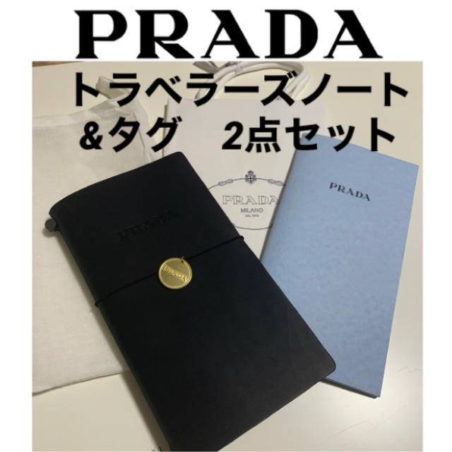 トラベラーズノート　プラダ　ブラック　パスポートサイズ　PRADA