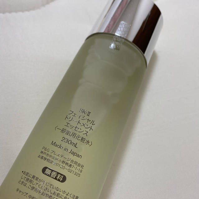 PGプレステージSK-II フェイシャル トリートメント エッセンス 230ml マスク付き