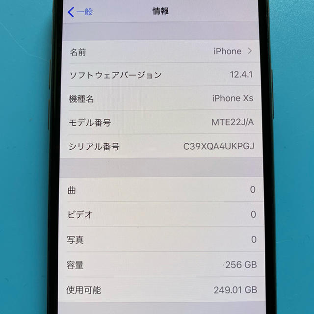 【数量は多】 （専用）【ios12.4】iphone Xs 256GB ゴールド 美品 