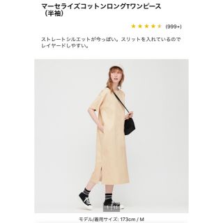 ユニクロ(UNIQLO)のマーセライズコットンロングTワンピース(ロングワンピース/マキシワンピース)