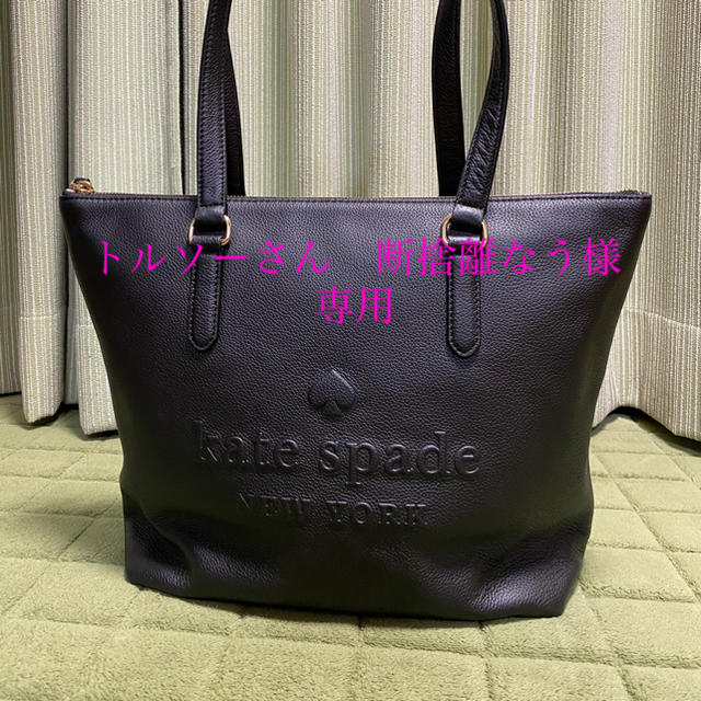 Kate spade トートバック仕様ファスナー式開閉内側