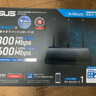 ASUS - ASUS RT-AC67U デュアルバンドWi-Fi無線ルーター 1台の通販 by ...