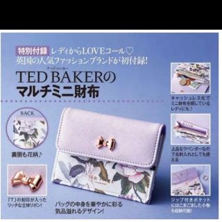 テッドベイカー(TED BAKER)の新品、未使用　美人百花 付録 マルチミニ財布(財布)